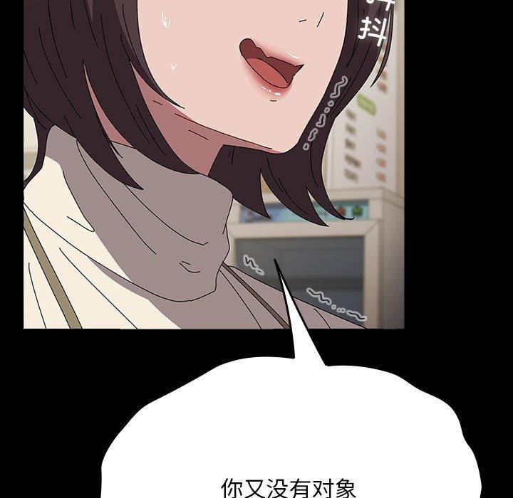 [Manhwa] My son-in-law Plot, mature woman wife#[187P]-168