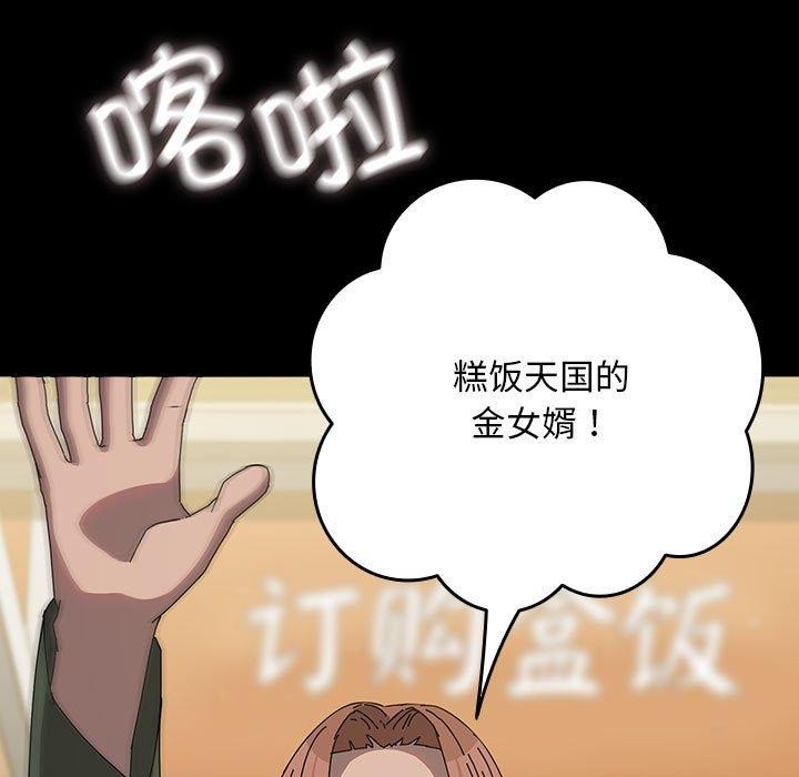 [Manhwa] My son-in-law Plot, mature woman wife#[187P]-170
