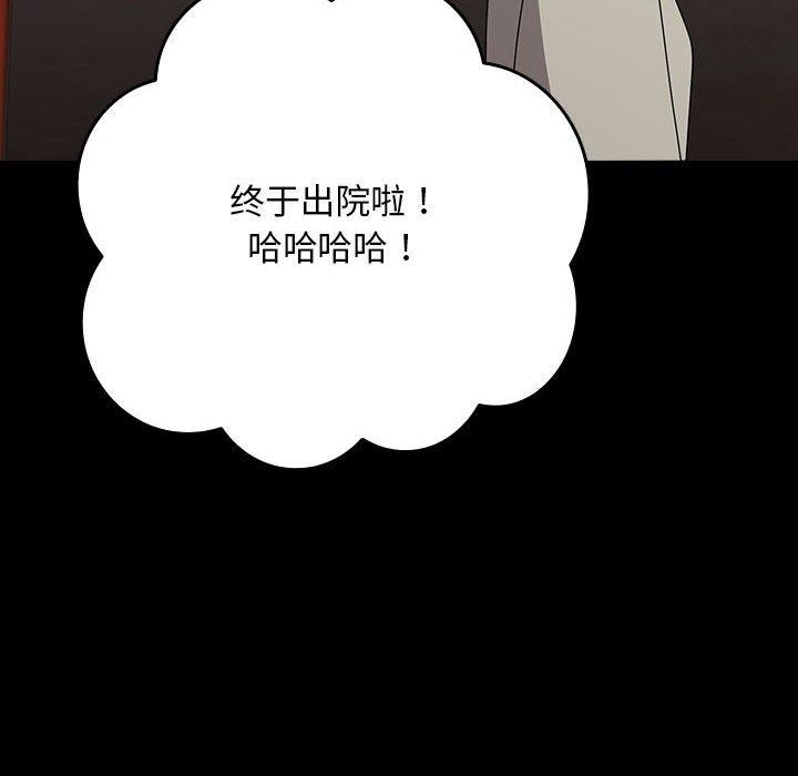 [Manhwa] My son-in-law Plot, mature woman wife#[187P]-173
