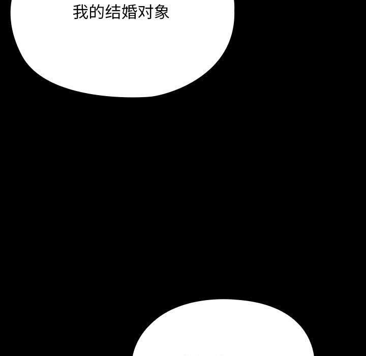 [Manhwa] My son-in-law Plot, mature woman wife#[187P]-176