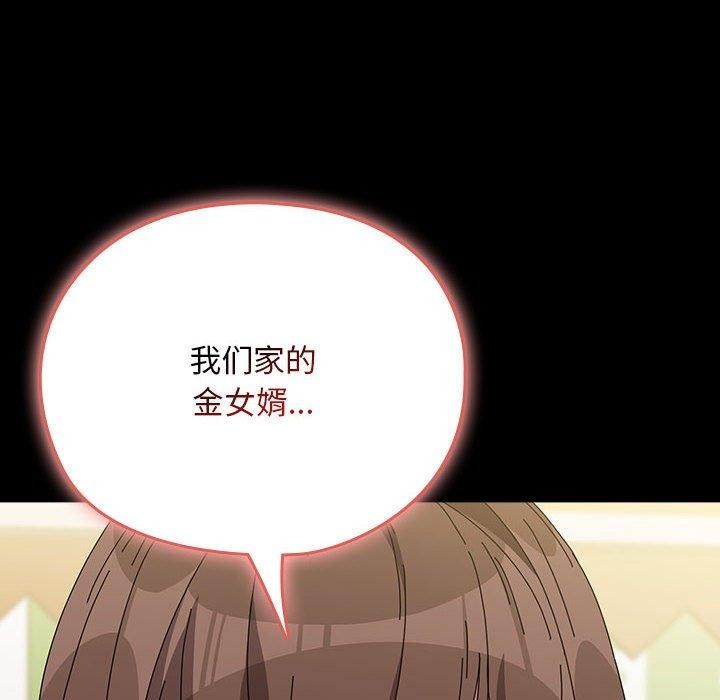 [Manhwa] My son-in-law Plot, mature woman wife#[187P]-179