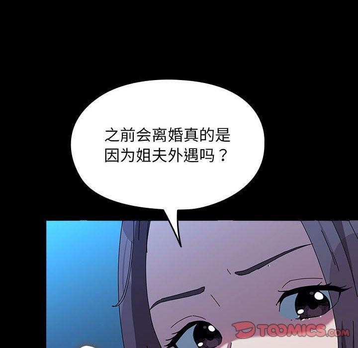 [Manhwa] My son-in-law Plot, mature woman wife#[187P]-18