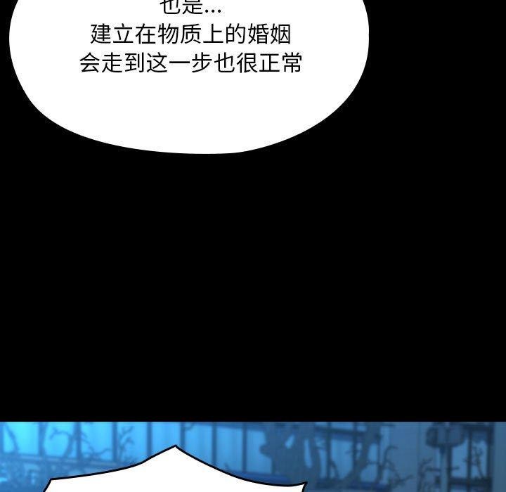 [Manhwa] My son-in-law Plot, mature woman wife#[187P]-23