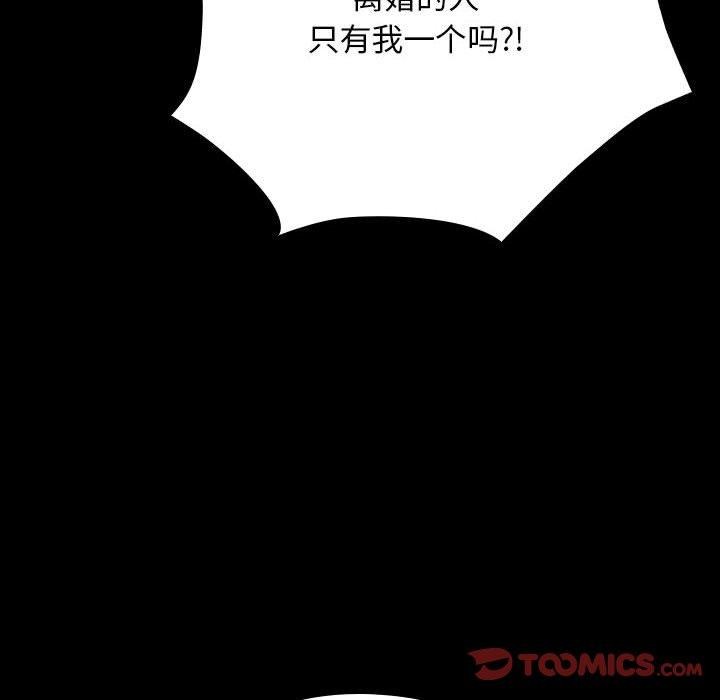[Manhwa] My son-in-law Plot, mature woman wife#[187P]-26