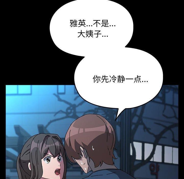 [Manhwa] My son-in-law Plot, mature woman wife#[187P]-27