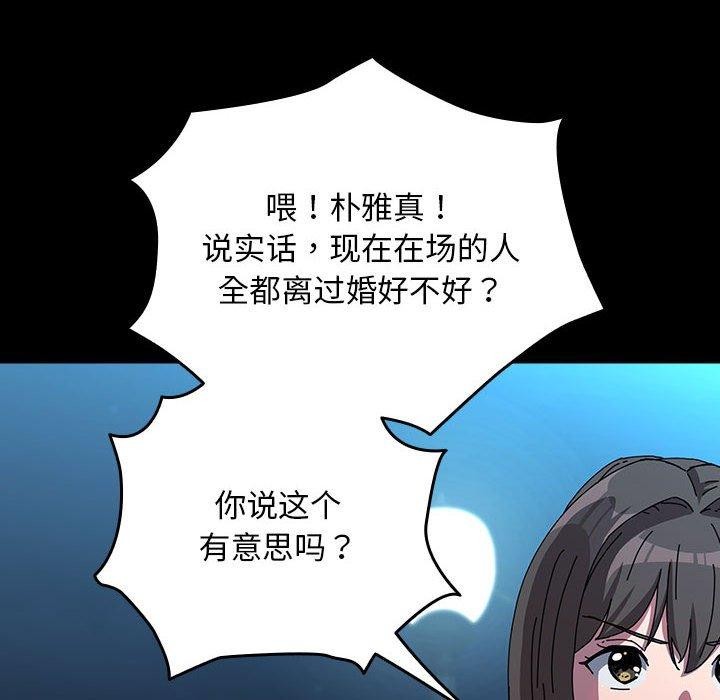 [Manhwa] My son-in-law Plot, mature woman wife#[187P]-32