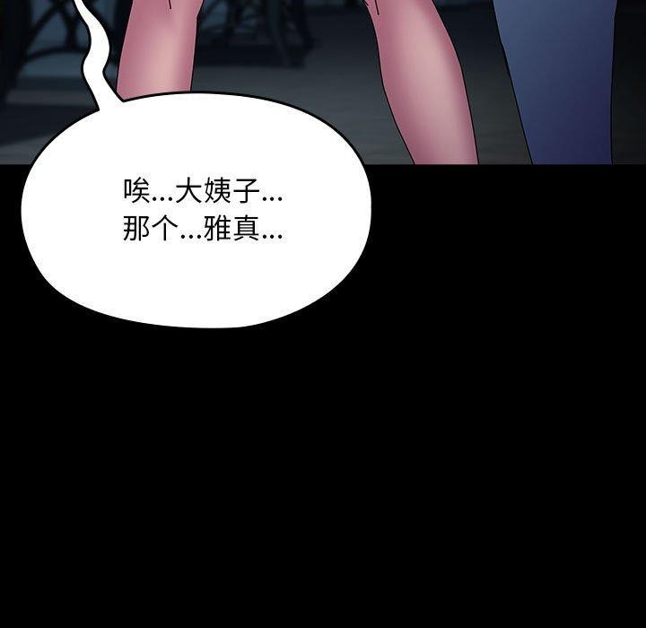 [Manhwa] My son-in-law Plot, mature woman wife#[187P]-37