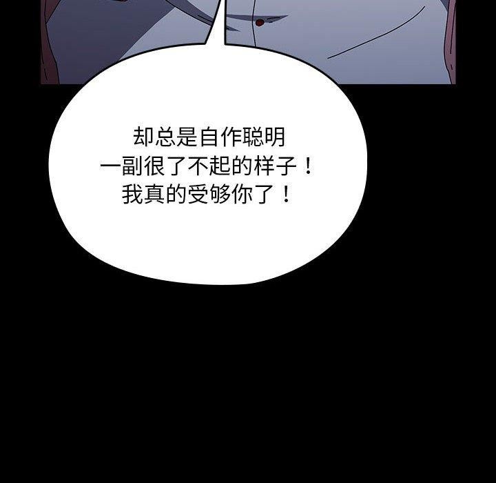 [Manhwa] My son-in-law Plot, mature woman wife#[187P]-40