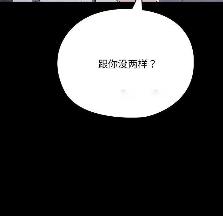 [Manhwa] My son-in-law Plot, mature woman wife#[187P]-43