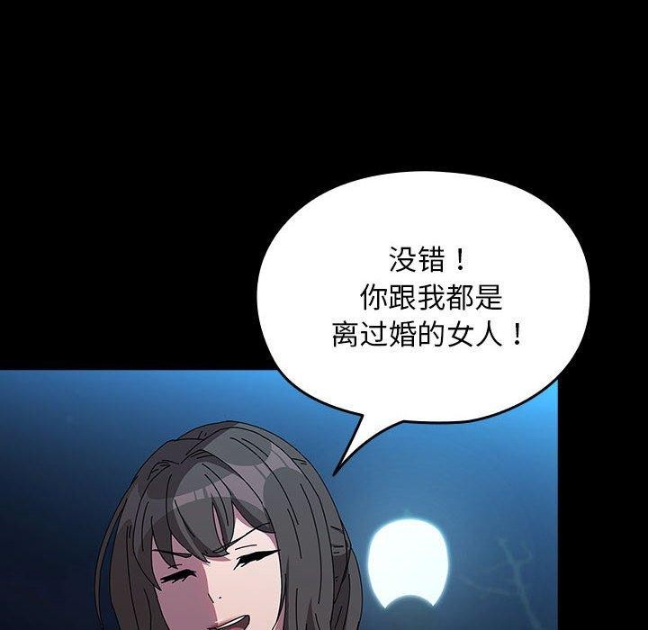 [Manhwa] My son-in-law Plot, mature woman wife#[187P]-44