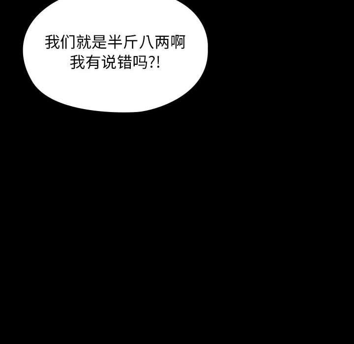 [Manhwa] My son-in-law Plot, mature woman wife#[187P]-46