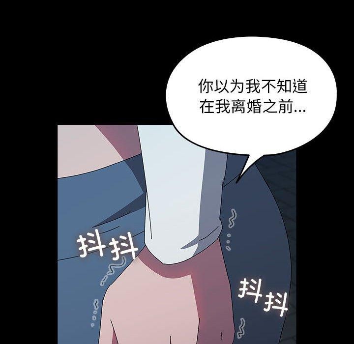 [Manhwa] My son-in-law Plot, mature woman wife#[187P]-52