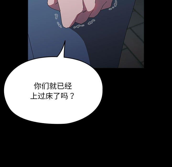 [Manhwa] My son-in-law Plot, mature woman wife#[187P]-53