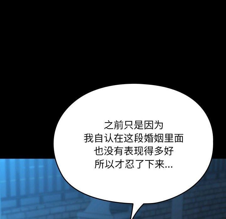 [Manhwa] My son-in-law Plot, mature woman wife#[187P]-56