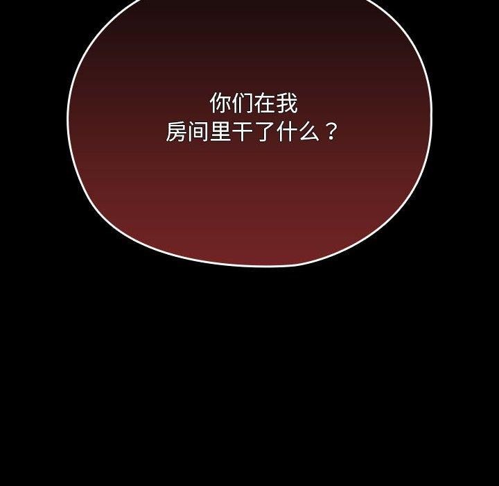 [Manhwa] My son-in-law Plot, mature woman wife#[187P]-62