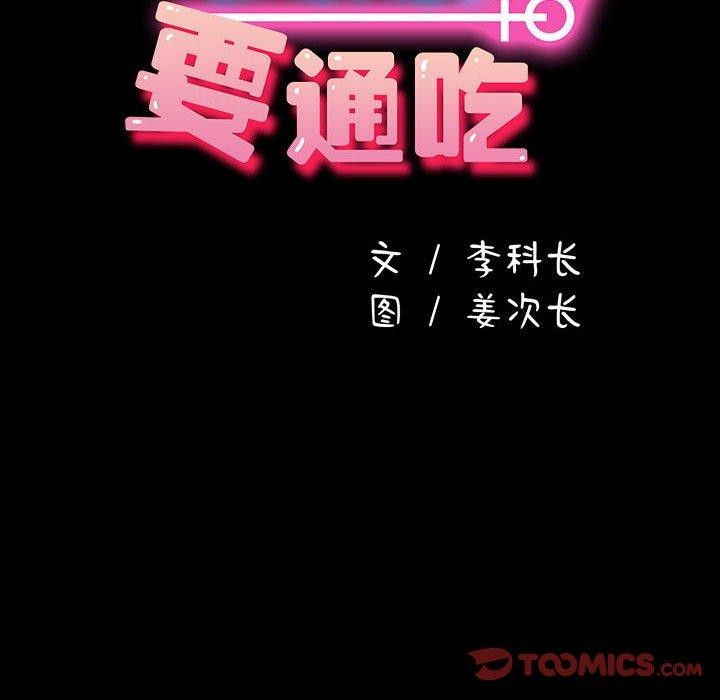 [Manhwa] My son-in-law Plot, mature woman wife#[187P]-66