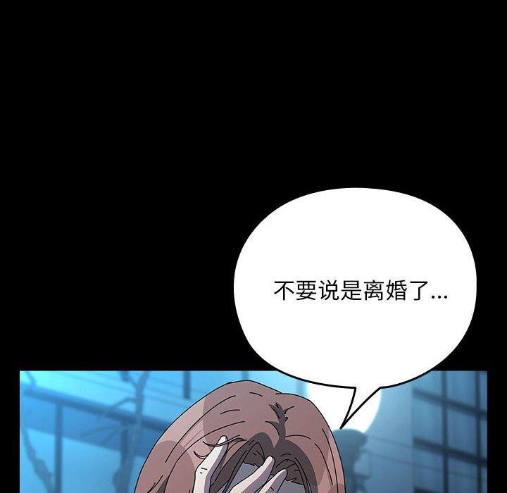 [Manhwa] My son-in-law Plot, mature woman wife#[187P]-70
