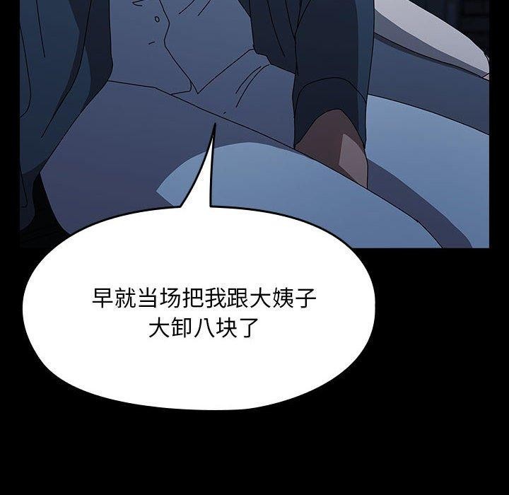 [Manhwa] My son-in-law Plot, mature woman wife#[187P]-72