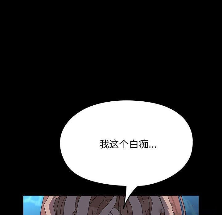 [Manhwa] My son-in-law Plot, mature woman wife#[187P]-73