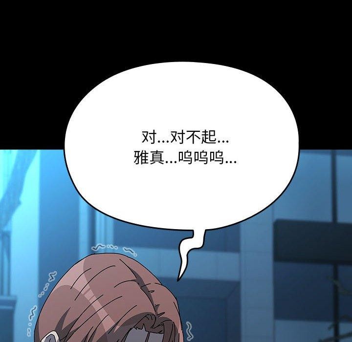 [Manhwa] My son-in-law Plot, mature woman wife#[187P]-76