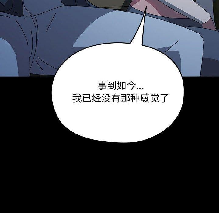 [Manhwa] My son-in-law Plot, mature woman wife#[187P]-78