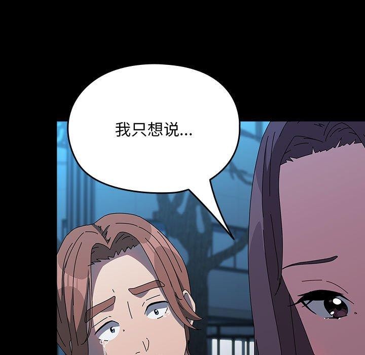[Manhwa] My son-in-law Plot, mature woman wife#[187P]-79