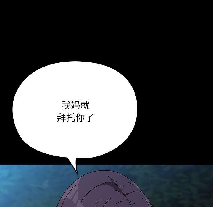 [Manhwa] My son-in-law Plot, mature woman wife#[187P]-81