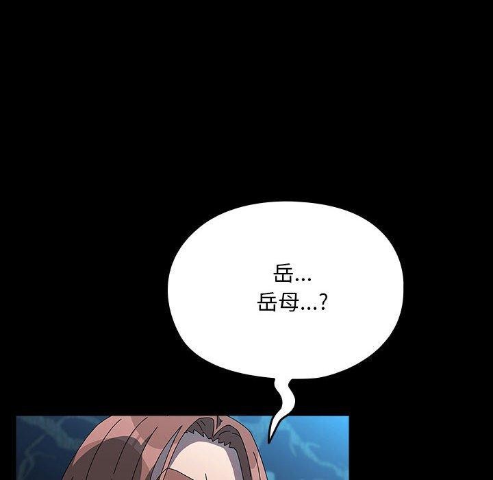 [Manhwa] My son-in-law Plot, mature woman wife#[187P]-84