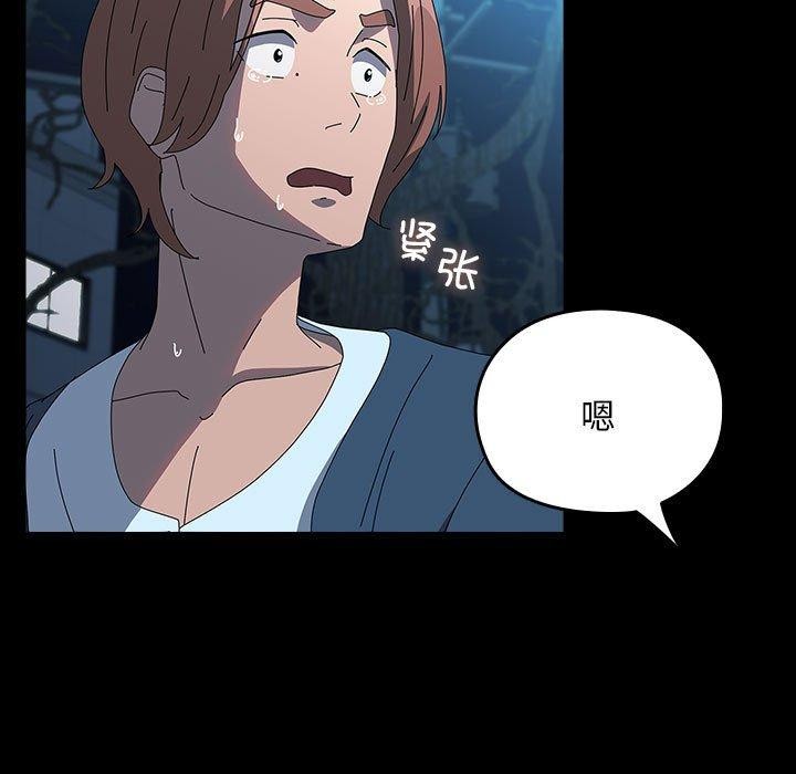 [Manhwa] My son-in-law Plot, mature woman wife#[187P]-85