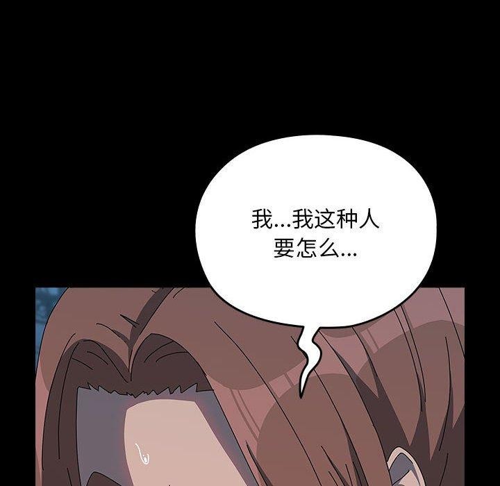 [Manhwa] My son-in-law Plot, mature woman wife#[187P]-86