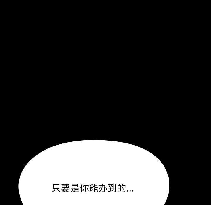 [Manhwa] My son-in-law Plot, mature woman wife#[187P]-91