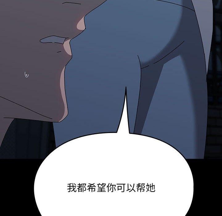 [Manhwa] My son-in-law Plot, mature woman wife#[187P]-94