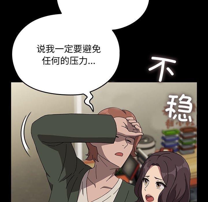 [Manhwa] My son-in-law Plot, mature woman wife#[201P]-100