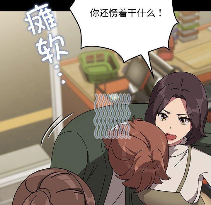 [Manhwa] My son-in-law Plot, mature woman wife#[201P]-103