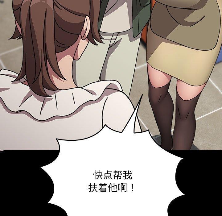 [Manhwa] My son-in-law Plot, mature woman wife#[201P]-104
