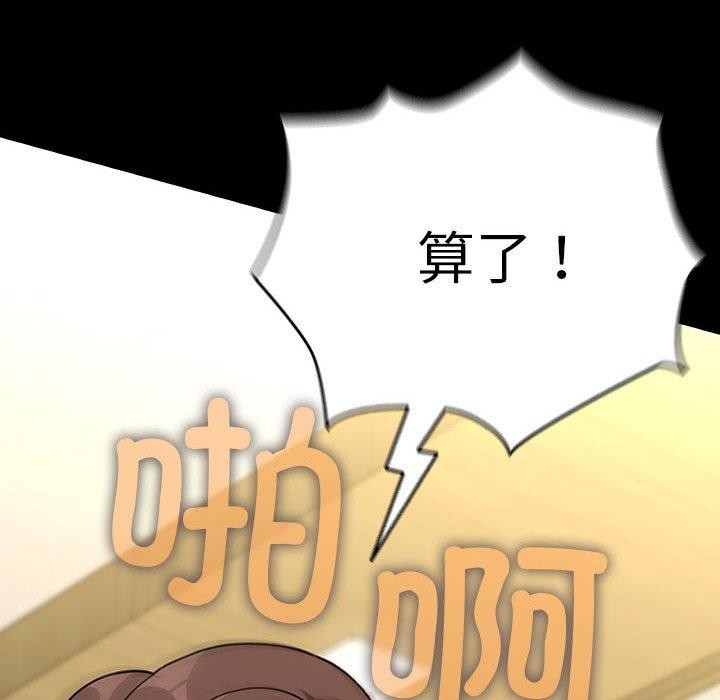 [Manhwa] My son-in-law Plot, mature woman wife#[201P]-107