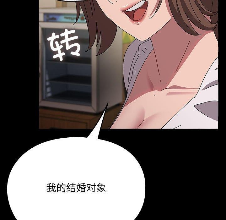 [Manhwa] My son-in-law Plot, mature woman wife#[201P]-11