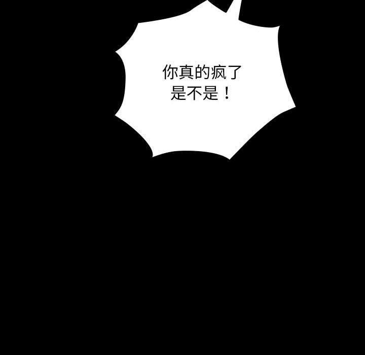 [Manhwa] My son-in-law Plot, mature woman wife#[201P]-113