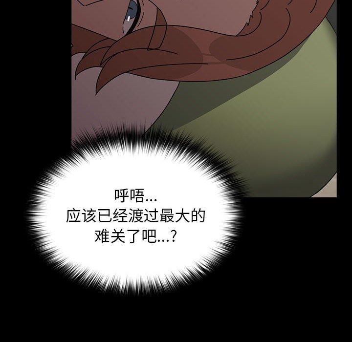[Manhwa] My son-in-law Plot, mature woman wife#[201P]-115