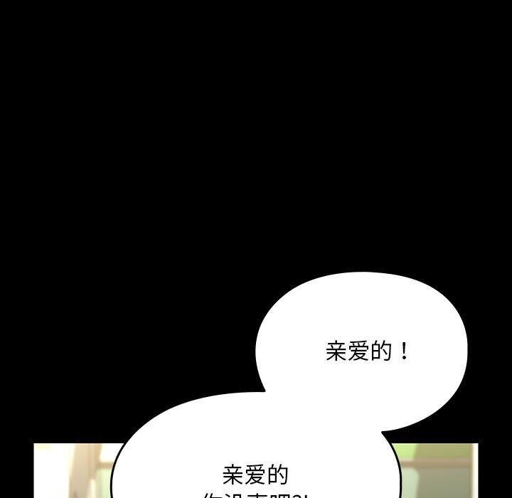 [Manhwa] My son-in-law Plot, mature woman wife#[201P]-116