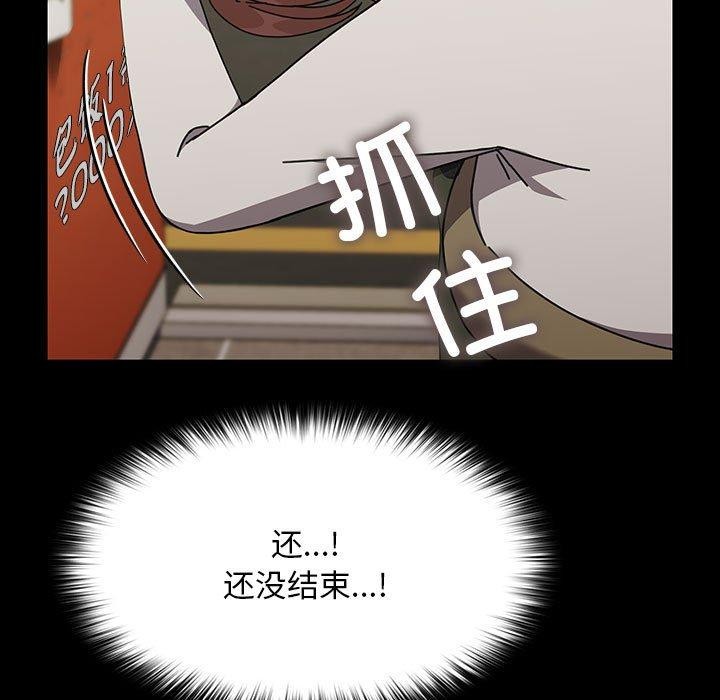 [Manhwa] My son-in-law Plot, mature woman wife#[201P]-118