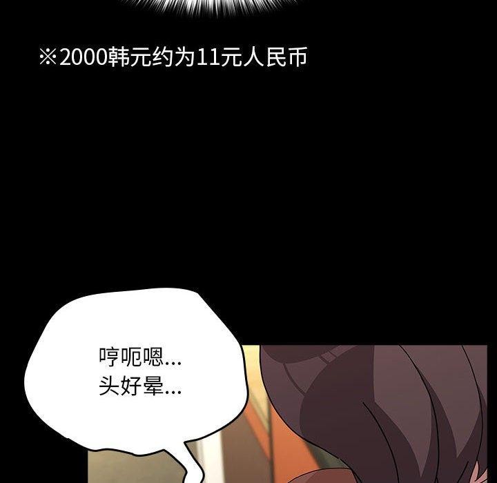 [Manhwa] My son-in-law Plot, mature woman wife#[201P]-119