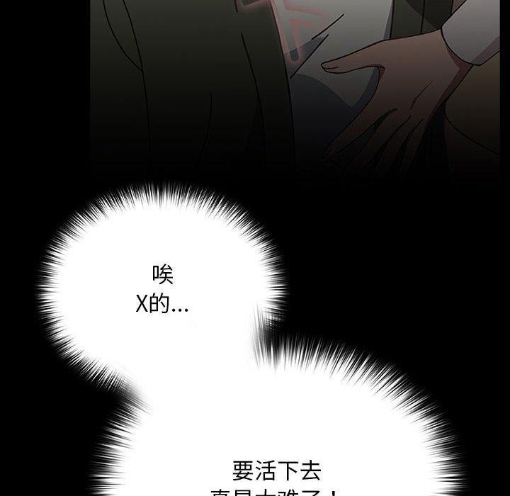 [Manhwa] My son-in-law Plot, mature woman wife#[201P]-121