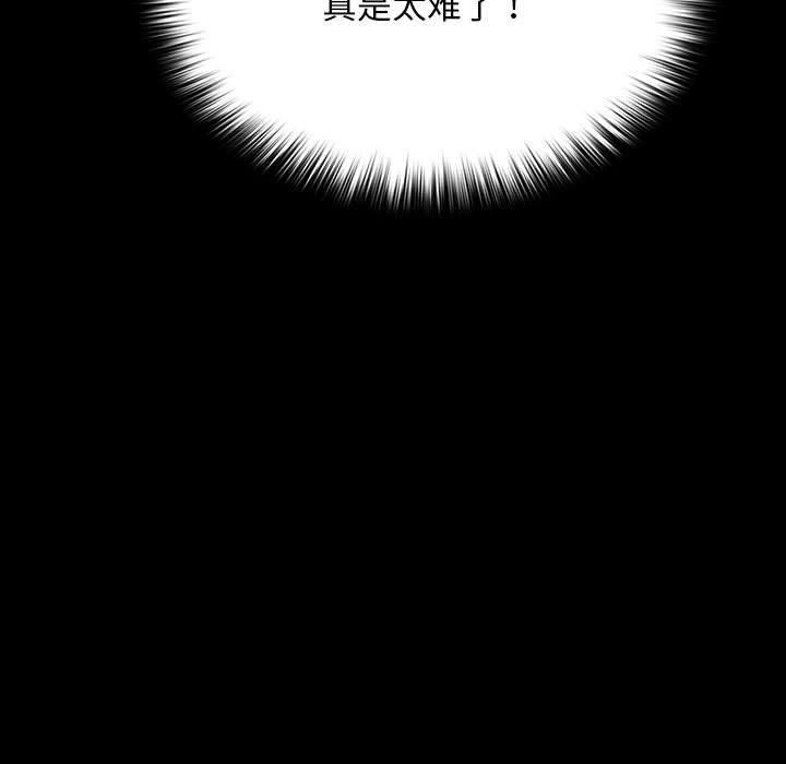 [Manhwa] My son-in-law Plot, mature woman wife#[201P]-122