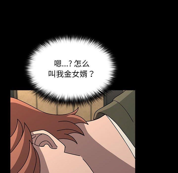 [Manhwa] My son-in-law Plot, mature woman wife#[201P]-130