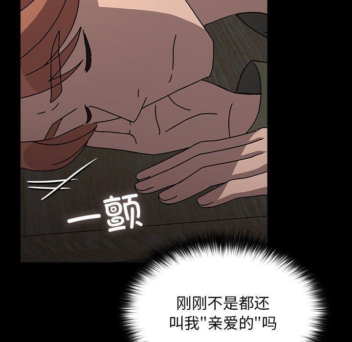 [Manhwa] My son-in-law Plot, mature woman wife#[201P]-131