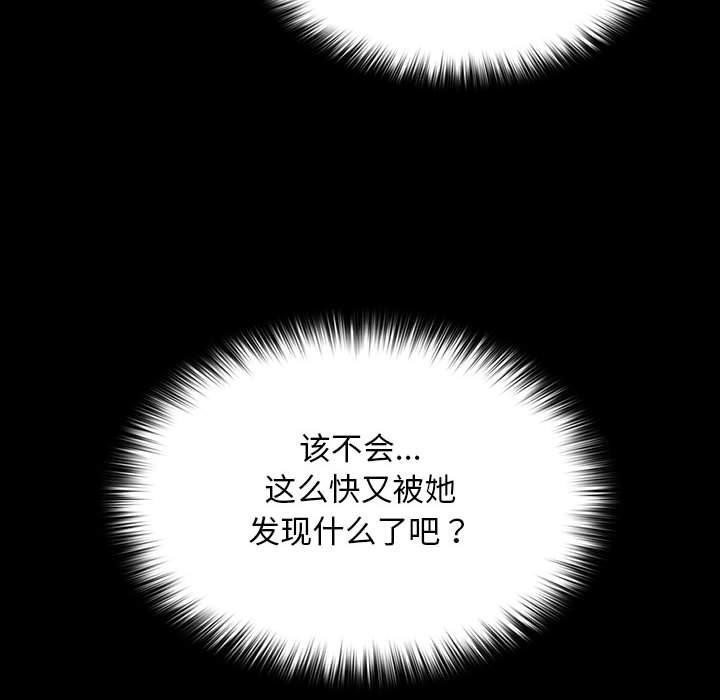 [Manhwa] My son-in-law Plot, mature woman wife#[201P]-132