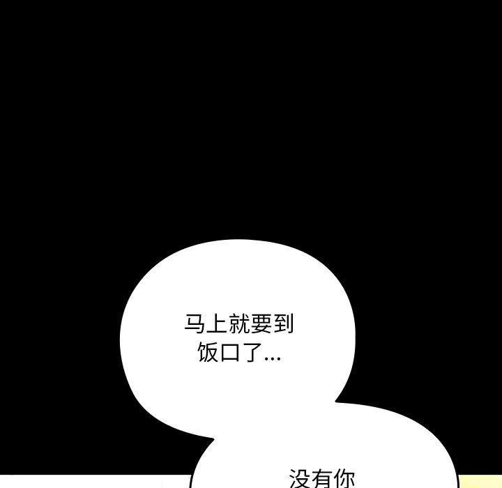 [Manhwa] My son-in-law Plot, mature woman wife#[201P]-133