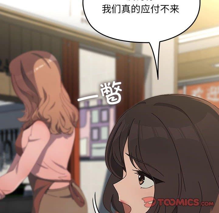 [Manhwa] My son-in-law Plot, mature woman wife#[201P]-134