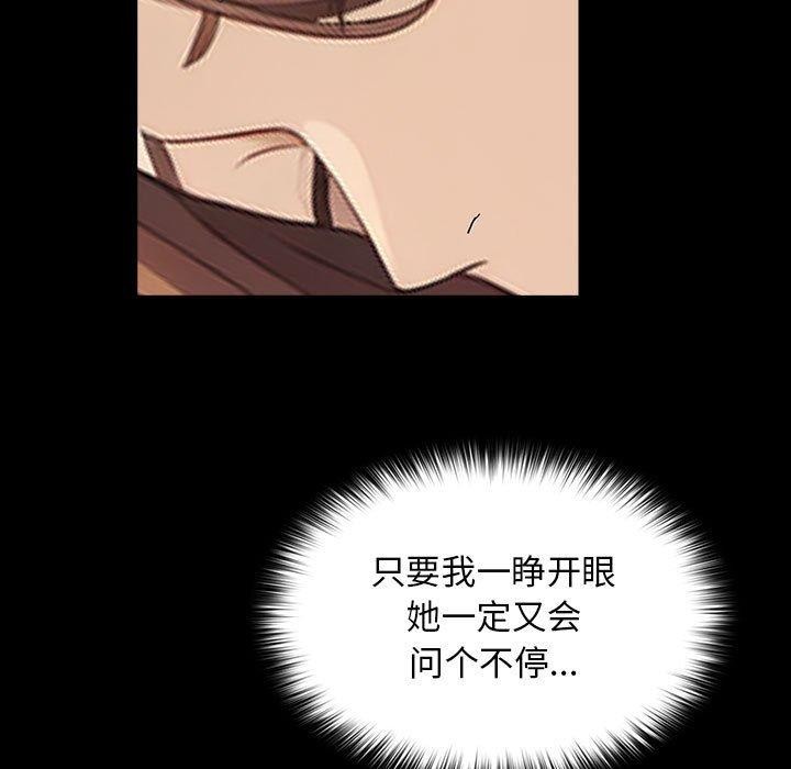[Manhwa] My son-in-law Plot, mature woman wife#[201P]-137